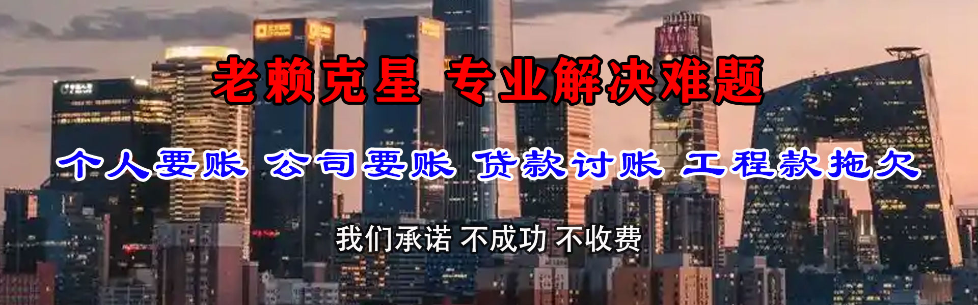 细河催收公司